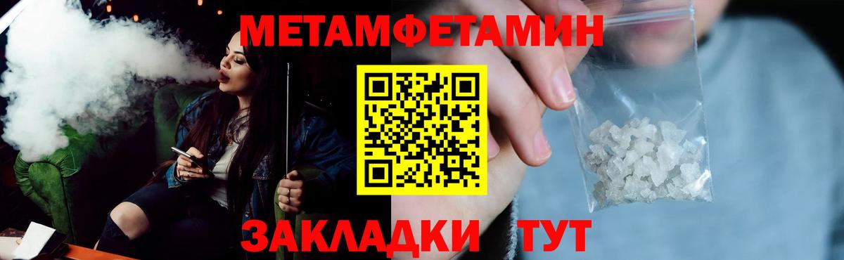 Amphetamine Розовый Клинцы