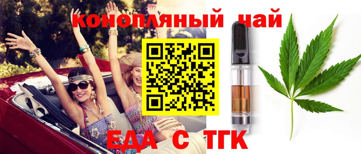Клинцы  Еда ТГК марихуана  Вход с VPN 