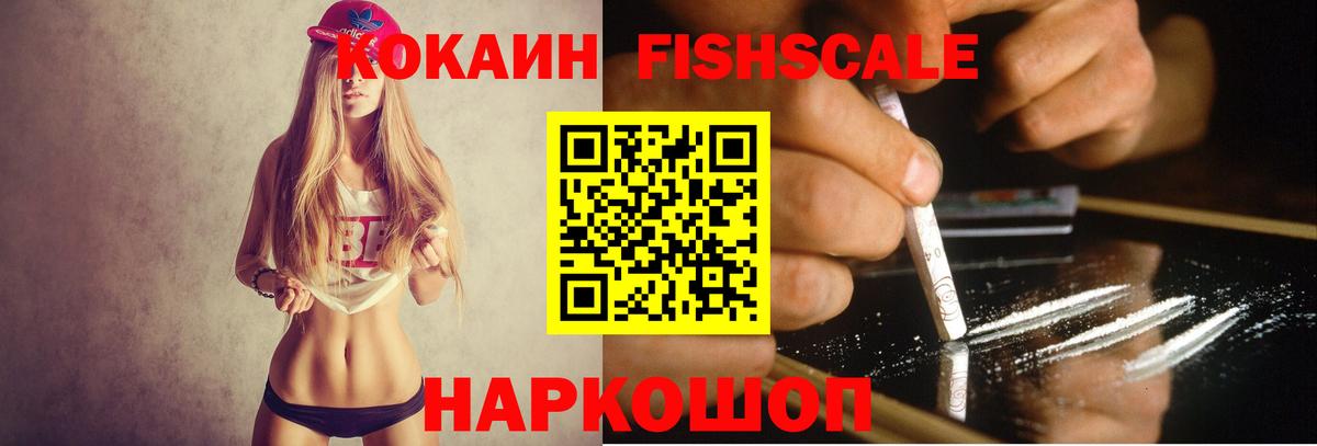 Кокаин  Вход с VPN  Клинцы  Cocaine 99% 