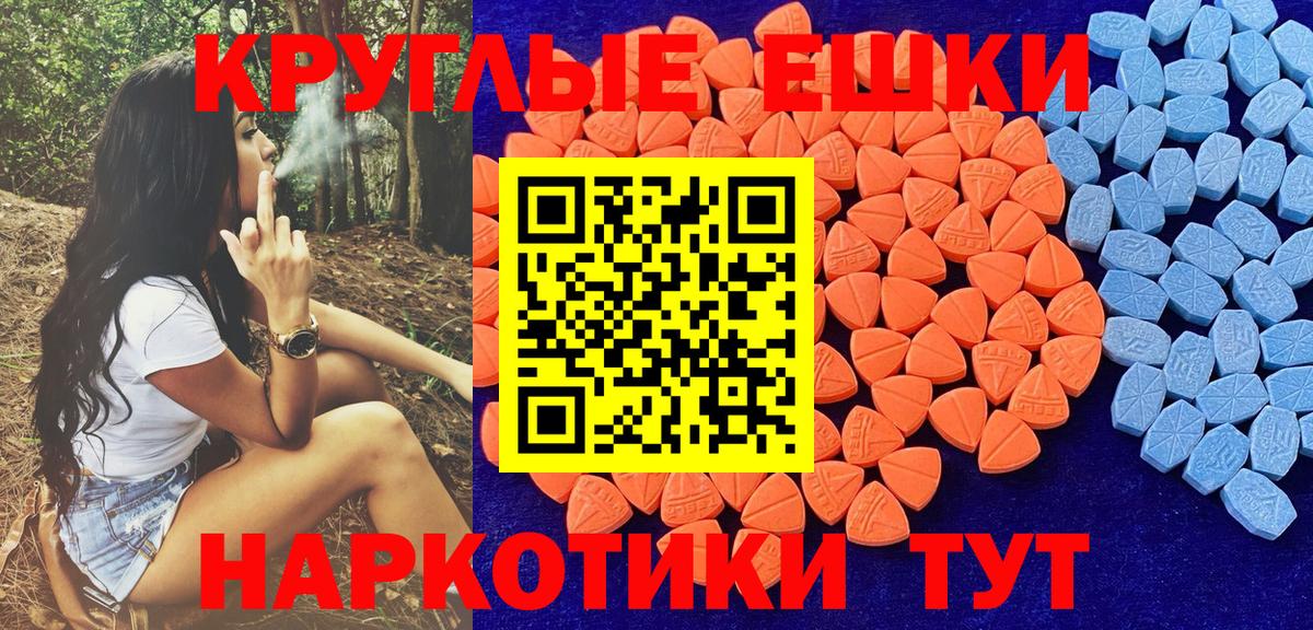ЭКСТАЗИ 300 mg  Вход с VPN  Клинцы  Экстази TESLA 