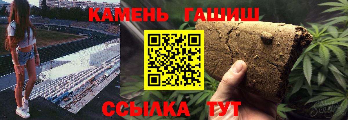 Гашиш Клинцы