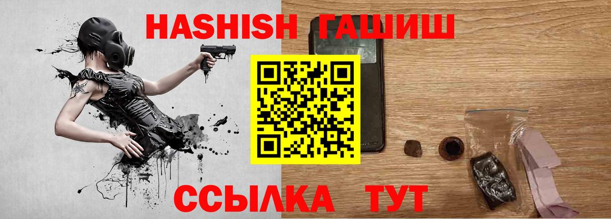 ГАШ  Вход с VPN  ГАШИШ убойный  Клинцы  Гашиш Ice-O-Lator 
