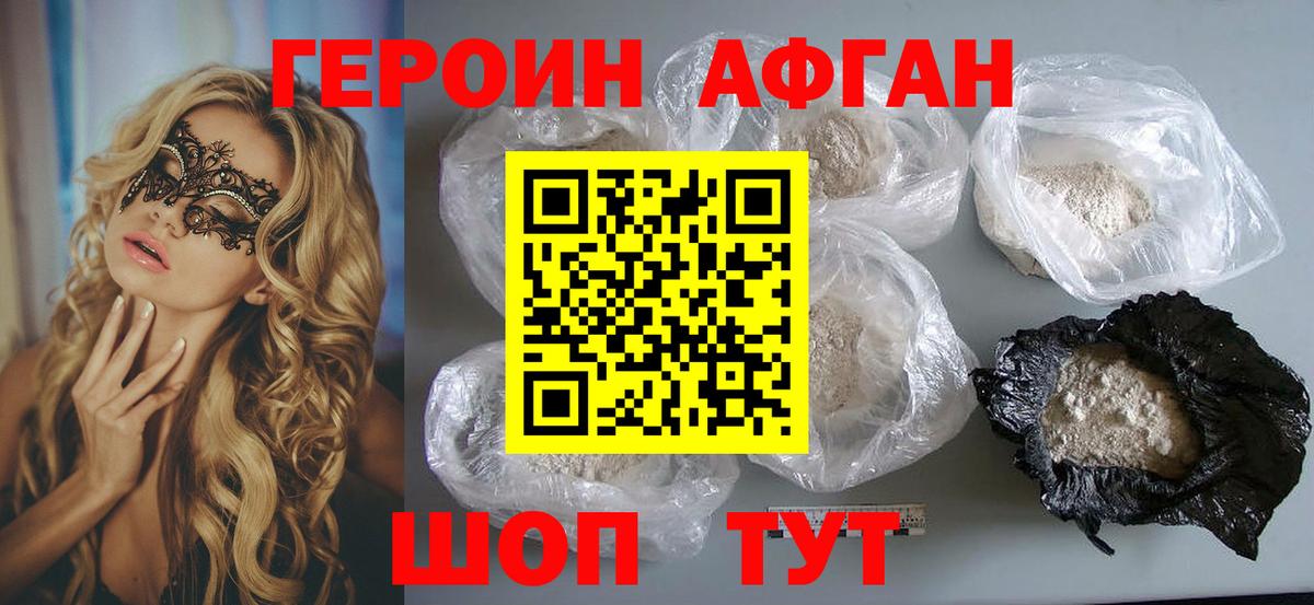 Клинцы  ГЕРОИН  Вход с VPN  ГЕРОИН VHQ 