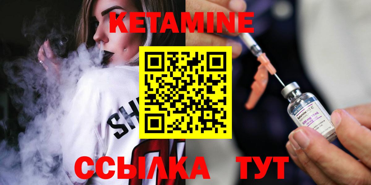 Клинцы  Кетамин VHQ  Вход с VPN 