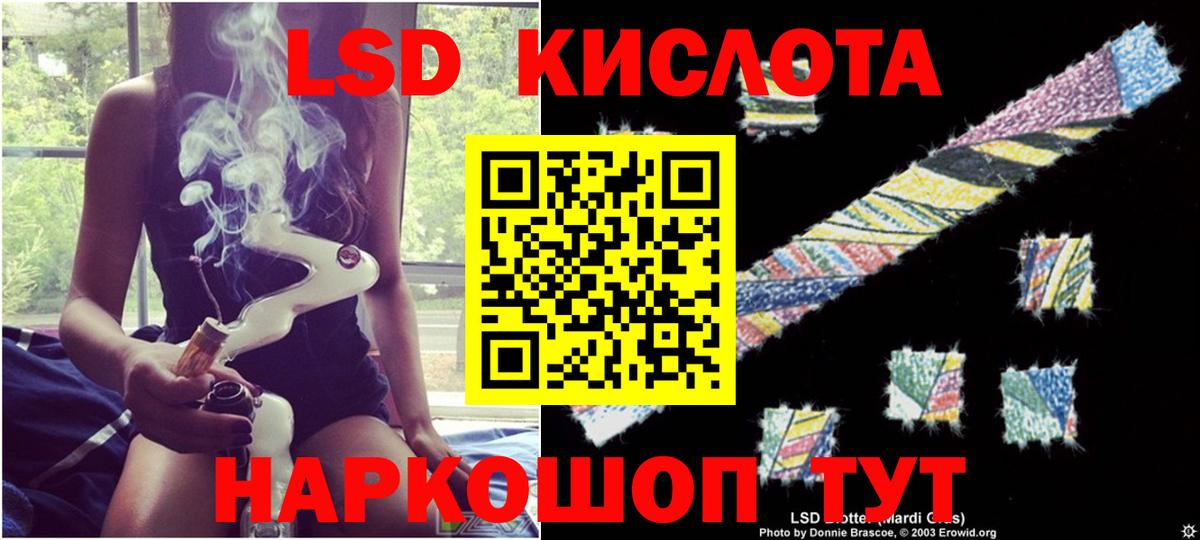 Лсд 25 экстази кислота  LSD-25 экстази ecstasy  Клинцы  Вход с VPN 