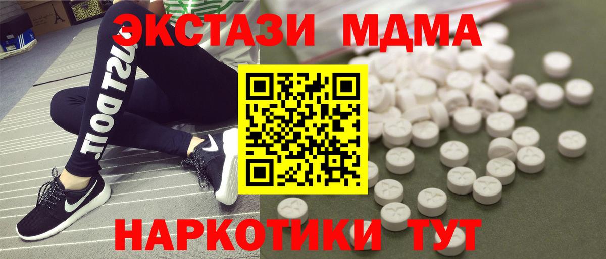 MDMA молли  Вход с VPN  MDMA VHQ  Клинцы 