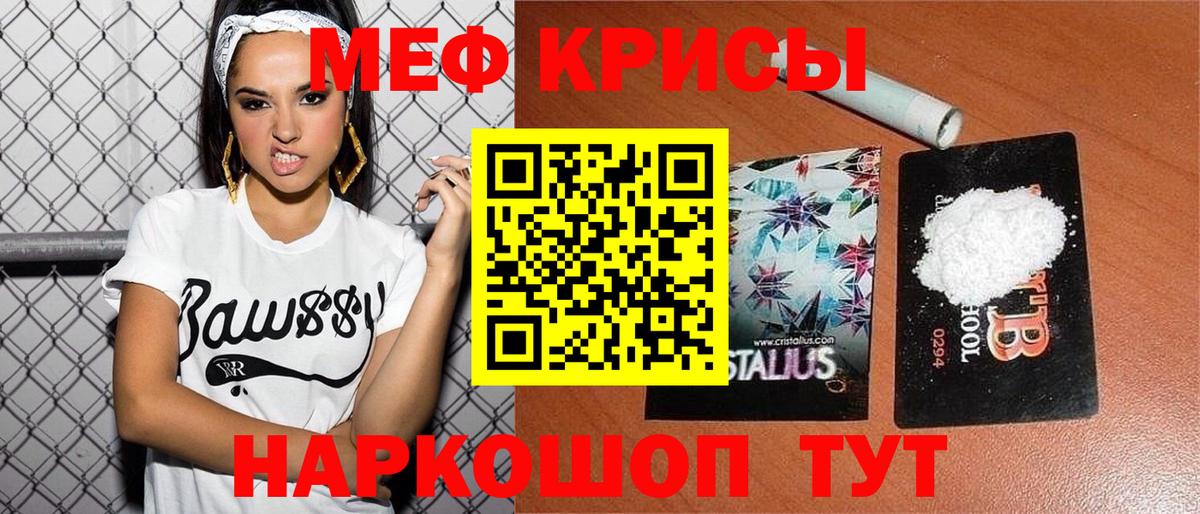 Меф мука Клинцы
