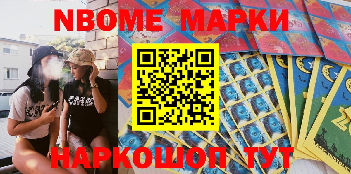 Клинцы  Наркотические марки 1500мкг  Марки 25I-NBOMe  Вход с VPN  Наркотические марки 1500мкг 