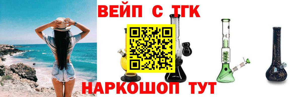 Дистиллят ТГК гашишное масло Клинцы