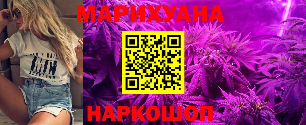 Бошки Шишки Amnesia  Каннабис VHQ  Вход с VPN  Клинцы  Шишки марихуана LSD WEED 